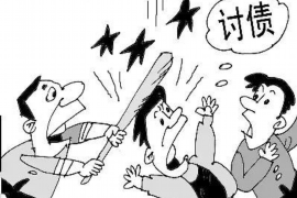 东宁东宁讨债公司服务